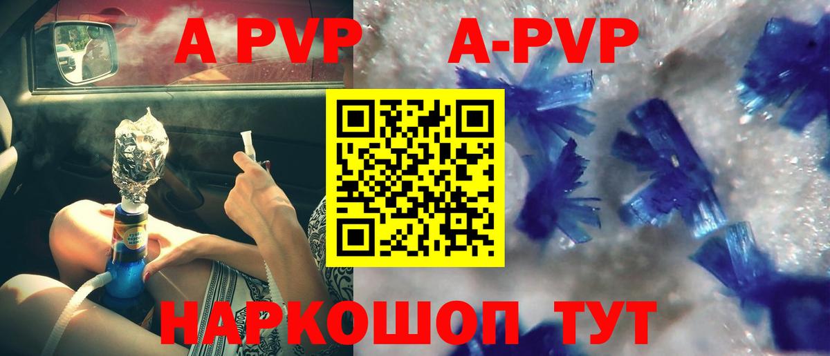 А ПВП Соль Новоалександровск