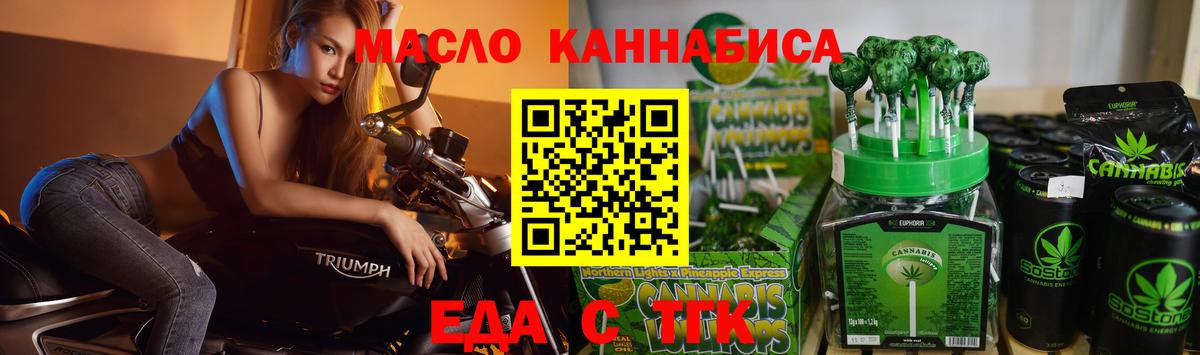 Новоалександровск  Cannafood конопля  Вход с VPN 