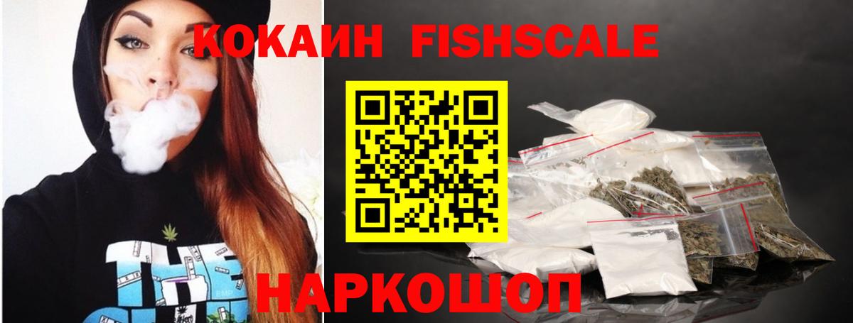 Кокаин 97% Новоалександровск