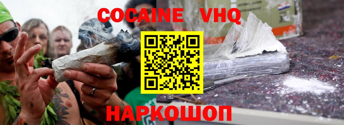 COCAIN Columbia  Вход с VPN  Кокаин 98%  Новоалександровск 