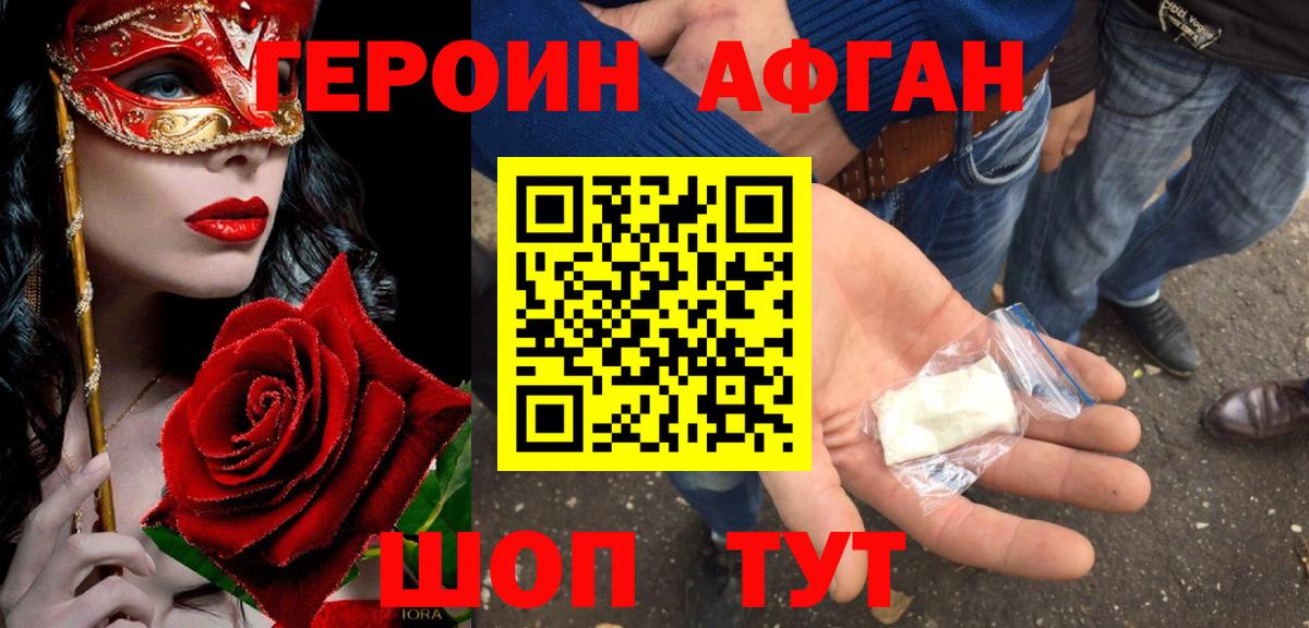 Героин гречка Новоалександровск