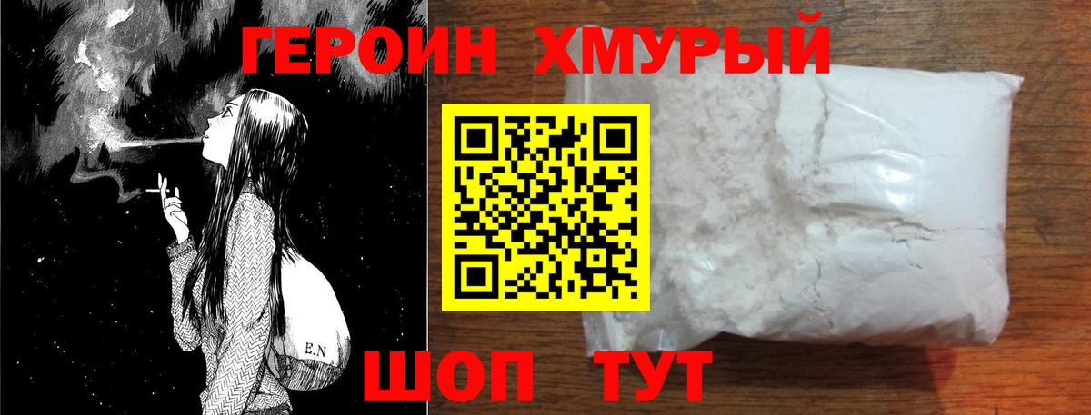 ГЕРОИН Афган  Вход с VPN  ГЕРОИН  Новоалександровск 