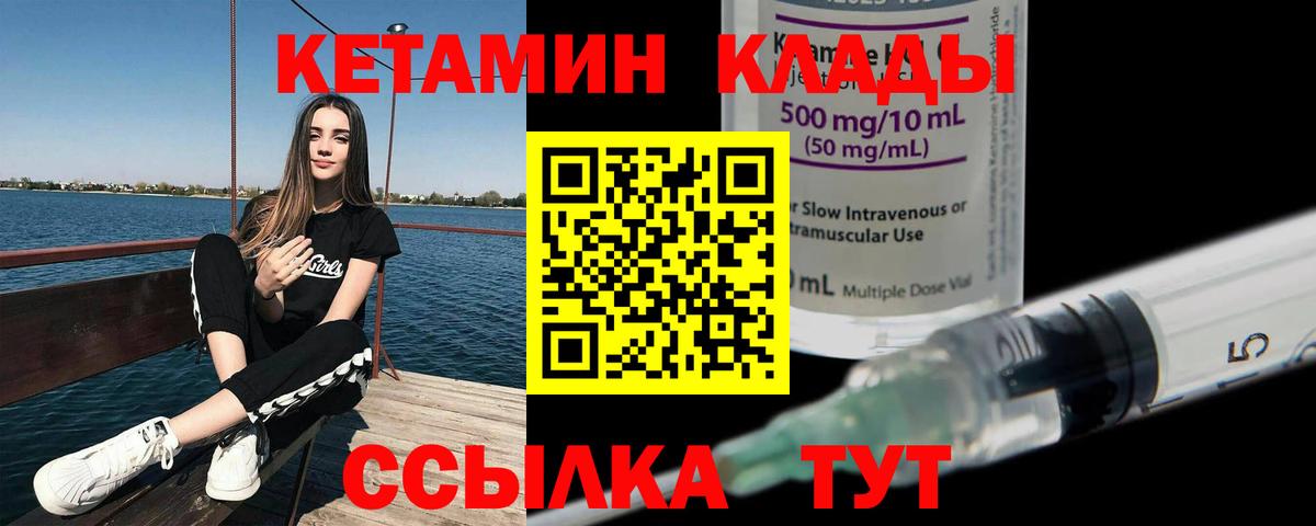 Кетамин VHQ  Вход с VPN  нарко площадка телеграм  Новоалександровск 