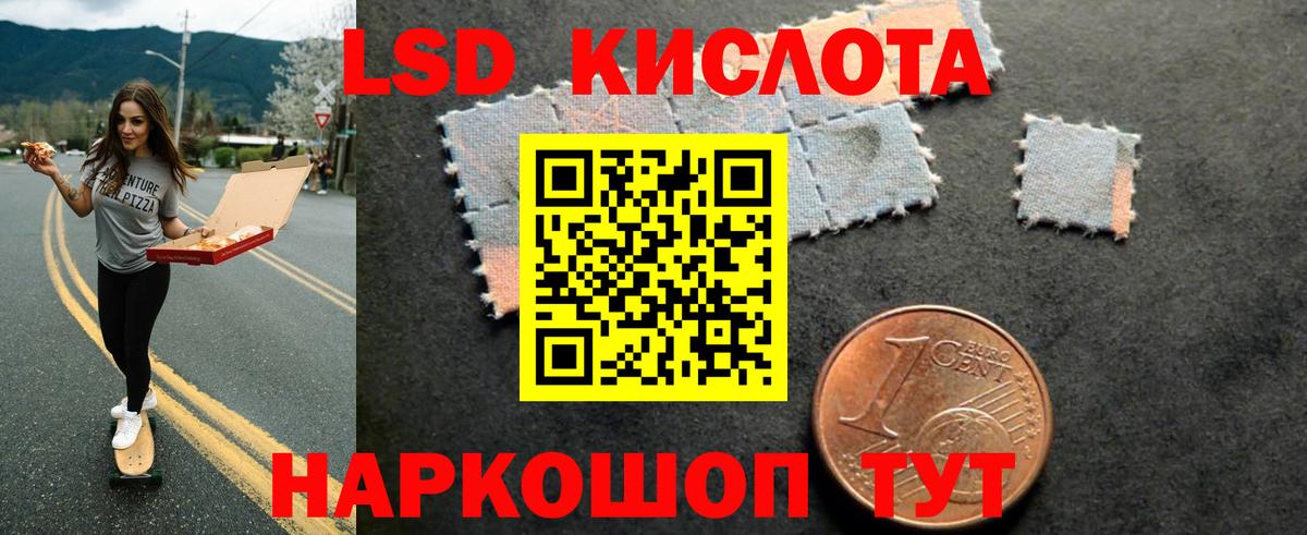 ЛСД экстази кислота Новоалександровск