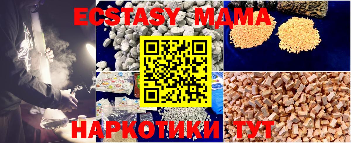 MDMA crystal  МДМА  Вход с VPN  Новоалександровск  МДМА VHQ 