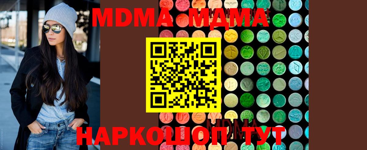 МДМА VHQ Новоалександровск