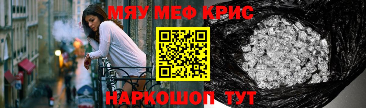 Меф кристаллы Новоалександровск