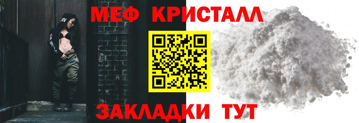 МЯУ-МЯУ  Мефедрон мука  Вход с VPN  Меф 4 MMC  Новоалександровск 