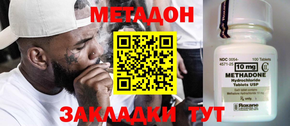 Метадон кристалл  Вход с VPN  Метадон VHQ  Новоалександровск 