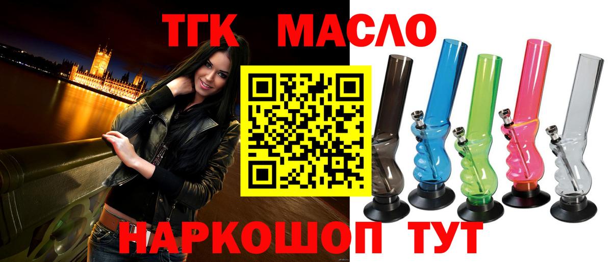 Новоалександровск  Дистиллят ТГК THC oil  МЕГА как зайти  Вход с VPN  ТГК вейп 